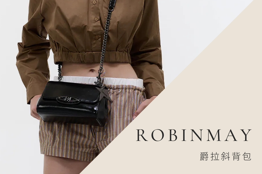 出國斜背包推薦：Robinmay 爵拉斜背包