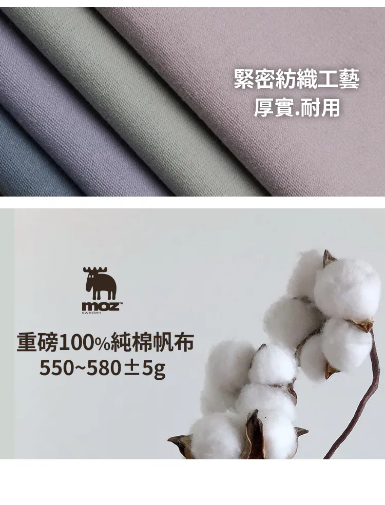 MOZ 托特包