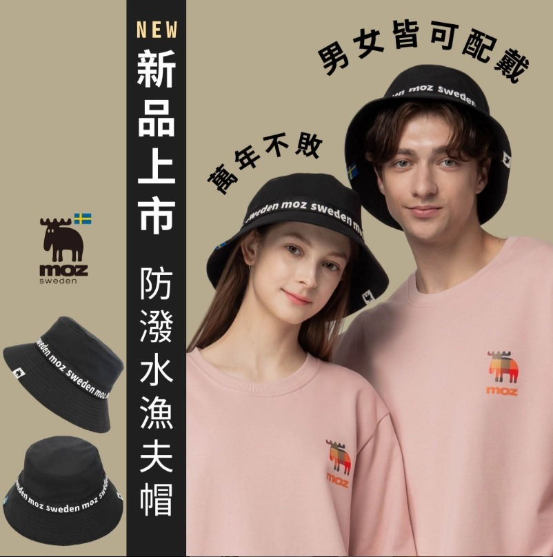 漁夫帽