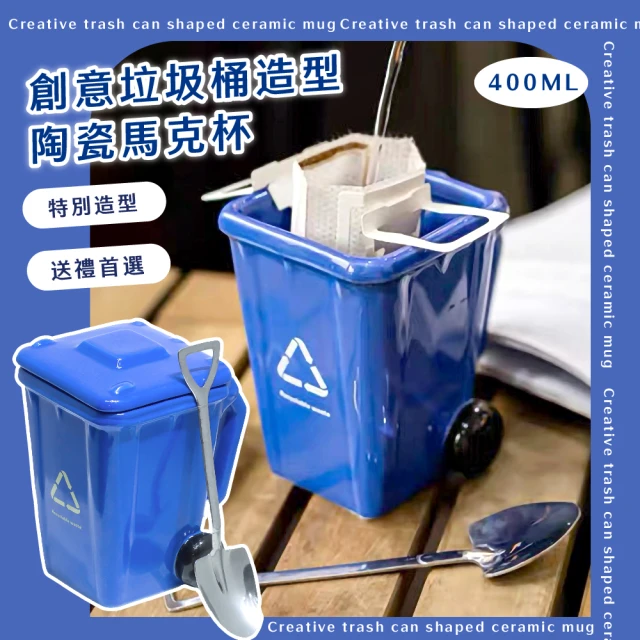創意垃圾桶造型陶瓷馬克杯