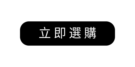MOZ 立即選購