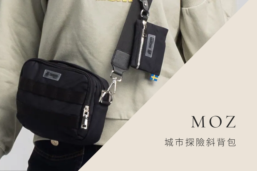 出國斜背包推薦：MOZ 城市探險斜背包