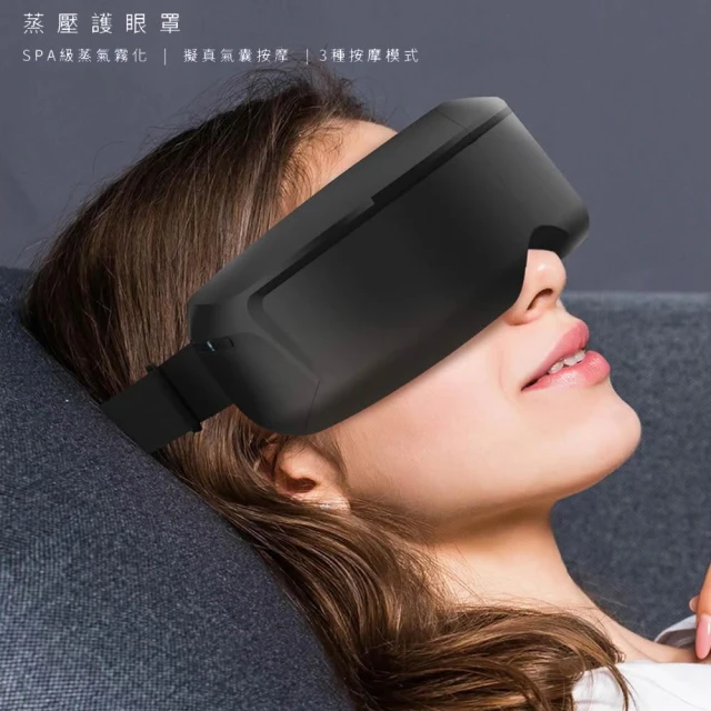  Future Lab Six Steam 蒸壓護眼罩