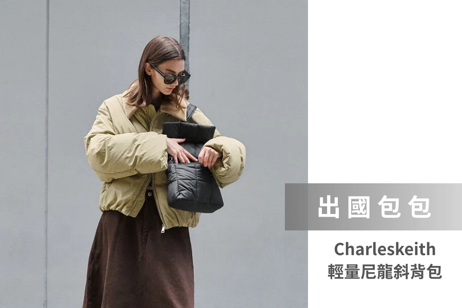 Charles & Keith Errya 輕量尼龍斜背包