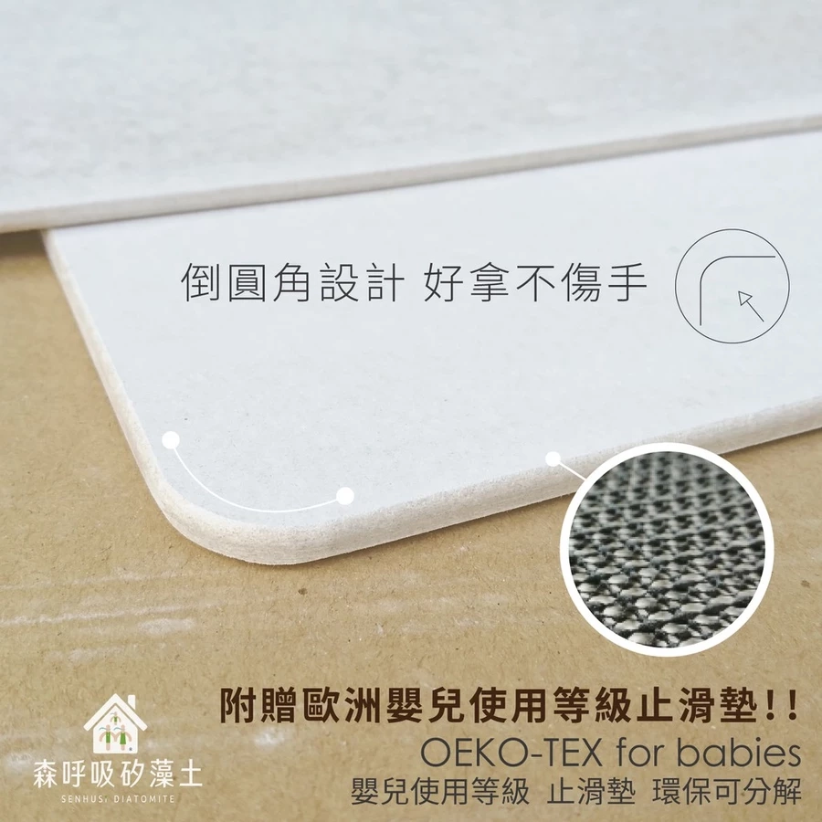 森呼吸 MIT 珪藻土地墊