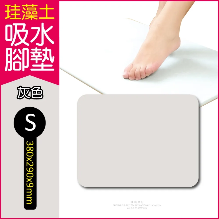 生活良品 頂級珪藻土速乾超吸水地墊