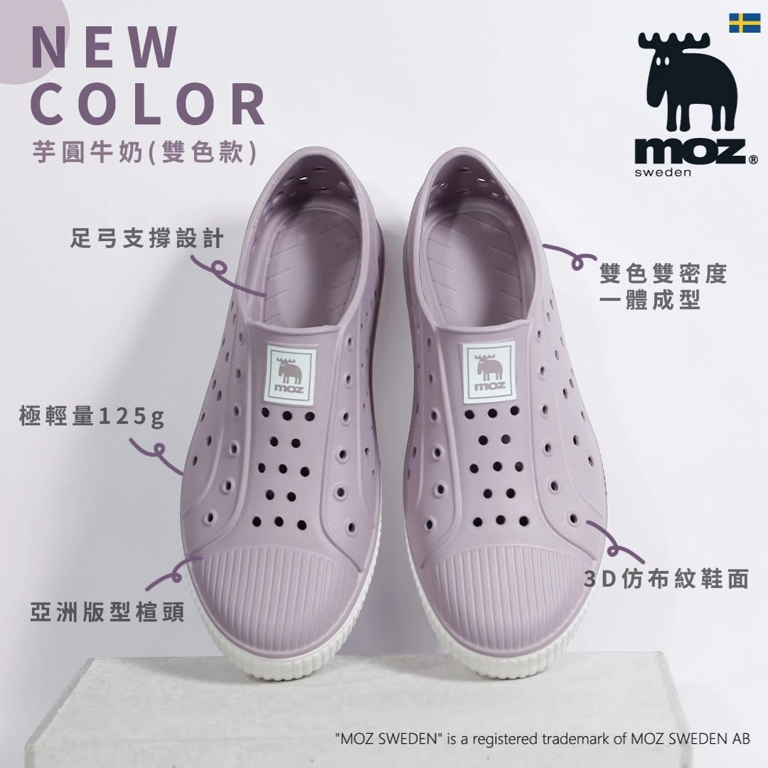 moz 餅乾鞋內建足弓支撐設計與加厚 Q 彈吸震鞋底，鞋身僅約 125g 輕量，設計目標就是讓你久站久走一整天也不容易腳痠、不磨腳。
