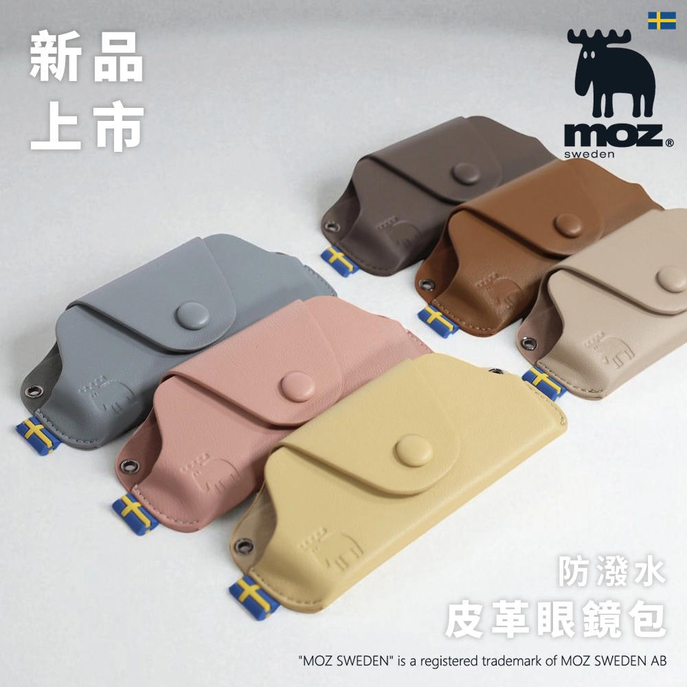 moz防潑水皮革眼鏡包