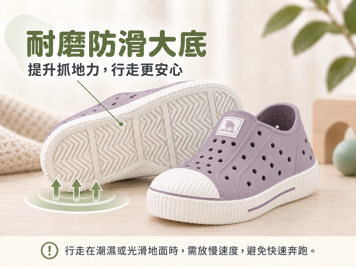 moz 兒童洞洞鞋