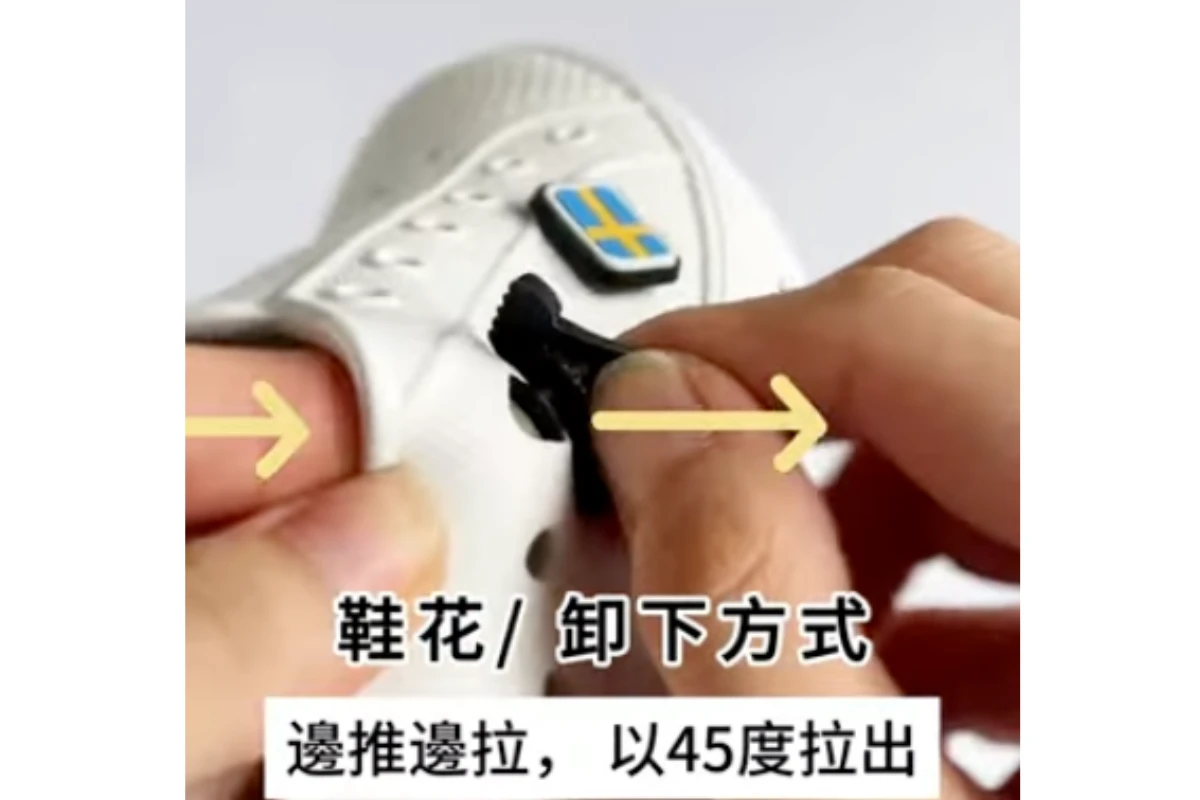 洞洞鞋鞋扣拆法：一手從內向外推，另一手從外側輕輕拉