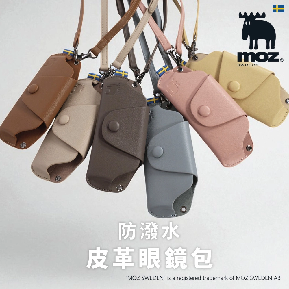 moz防潑水皮革眼鏡包