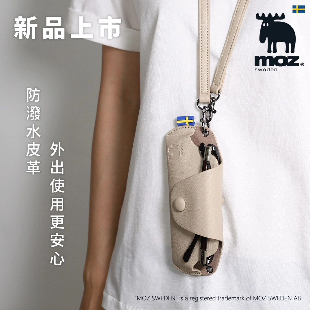 moz防潑水皮革眼鏡包