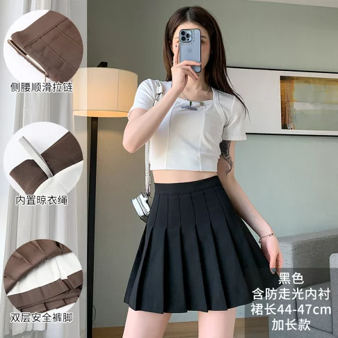 深黑色百褶裙